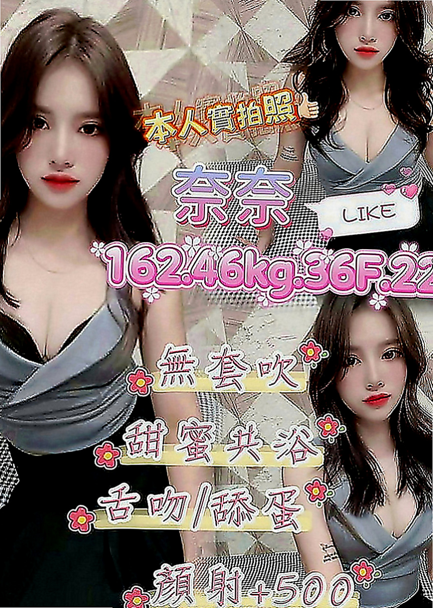 台東好茶：艾莉兒 |浪蕩超高挑空姐|165cm|47kg|C罩杯|21歲|膚白肉細讓你無法釋手 玩得開不開心呢 就爽哈