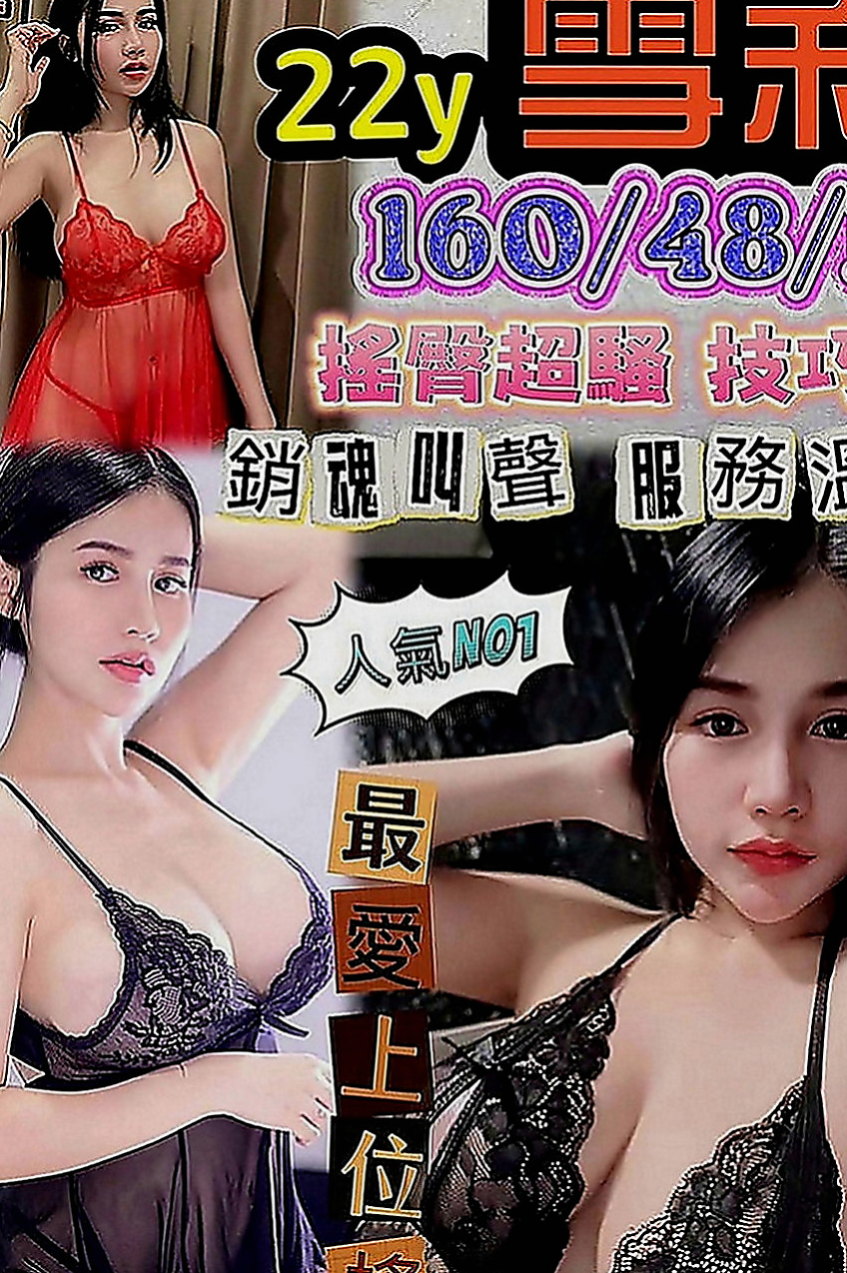 澎湖按摩全套：葉葉 |長腿妹|163cm|54kg|E罩杯|21歲|靈靈的大眼睛&水淋淋的粉色小穴  也會接受哥哥的要求 乖乖的 身材辣辣的