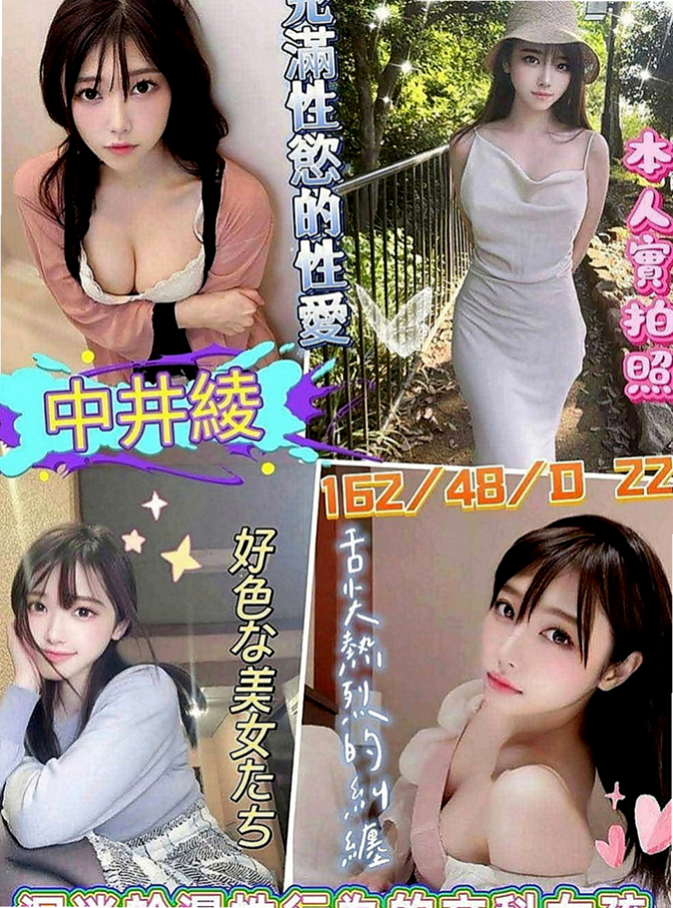 雲林外送茶|伴遊：喬伊 |小護士|166cm|49kg|C罩杯|22歲|保證CP值超高 服務好，老點多 性欲很強 特色；現職護士私下兼職，超破表顏質降臨，