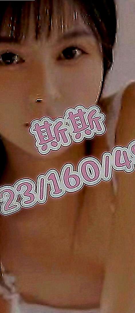 林口小姐外送：湘妹 |美韓混血|166cm|54kg|E罩杯|19歲|也有在工作是一名T台麻豆 尤物空姐兼差 女優式服務
