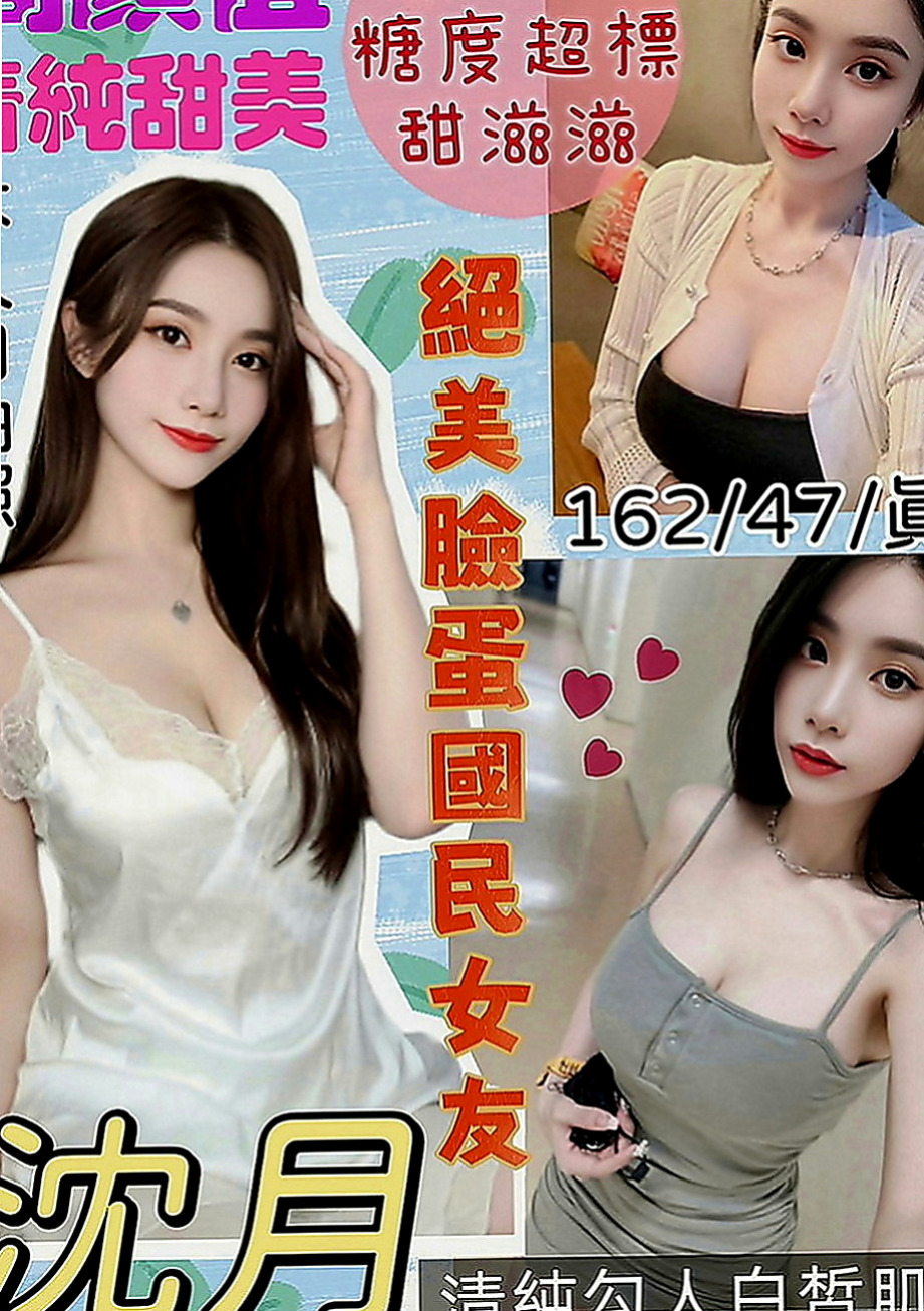 萬里找女人：白白 |空姐兼職|170cm|54kg|D罩杯|20歲|朋友就推薦過來了 短期兼職幾天   小蜜腿夾緊你的身體在你身上來回抖動