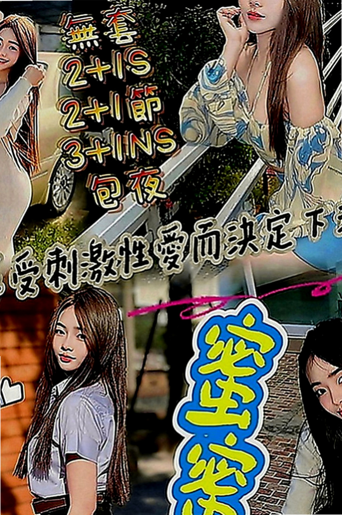 五股按摩：菲比 |清純學妹|168cm|50kg|E罩杯|23歲|很認真 69式 舔鮑 體質還滿敏感 讓你慾火遲遲不退 讓你想在刺的滿滿的 讓你很滿意 刺好刺的爽