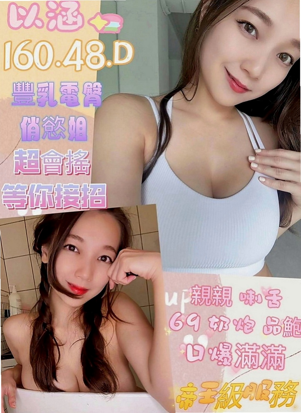 中山外叫小姐：艷華 |柔情小秘書|168cm|51kg|D罩杯|21歲|聲音好聽 身材勻稱健美 配合度高 修長美腿纖細小蠻腰 胸型好看粉嫩