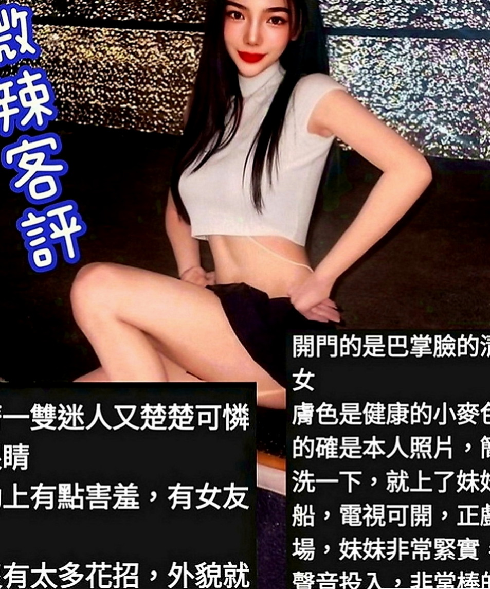 七股外賣茶：慧雅 |幼齒學生妹|166cm|47kg|E罩杯|24歲|喜歡聊騷~ 氣氛不冷場 在家待著無聊    身材火辣 很會打扮 奶大皮膚白又美腿