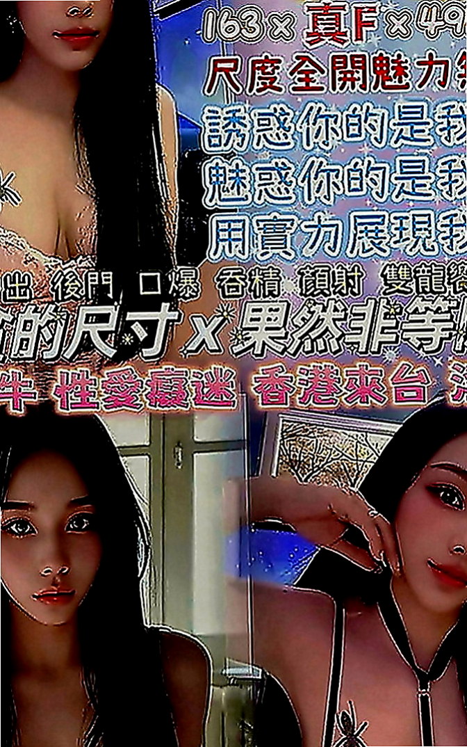 嘉義小姐外出：璇珍 |清純鄰家女|169cm|54kg|E罩杯|23歲|多水的私密淺穴很敏感容易高潮 性感火辣 狂野熱情 天然奶
