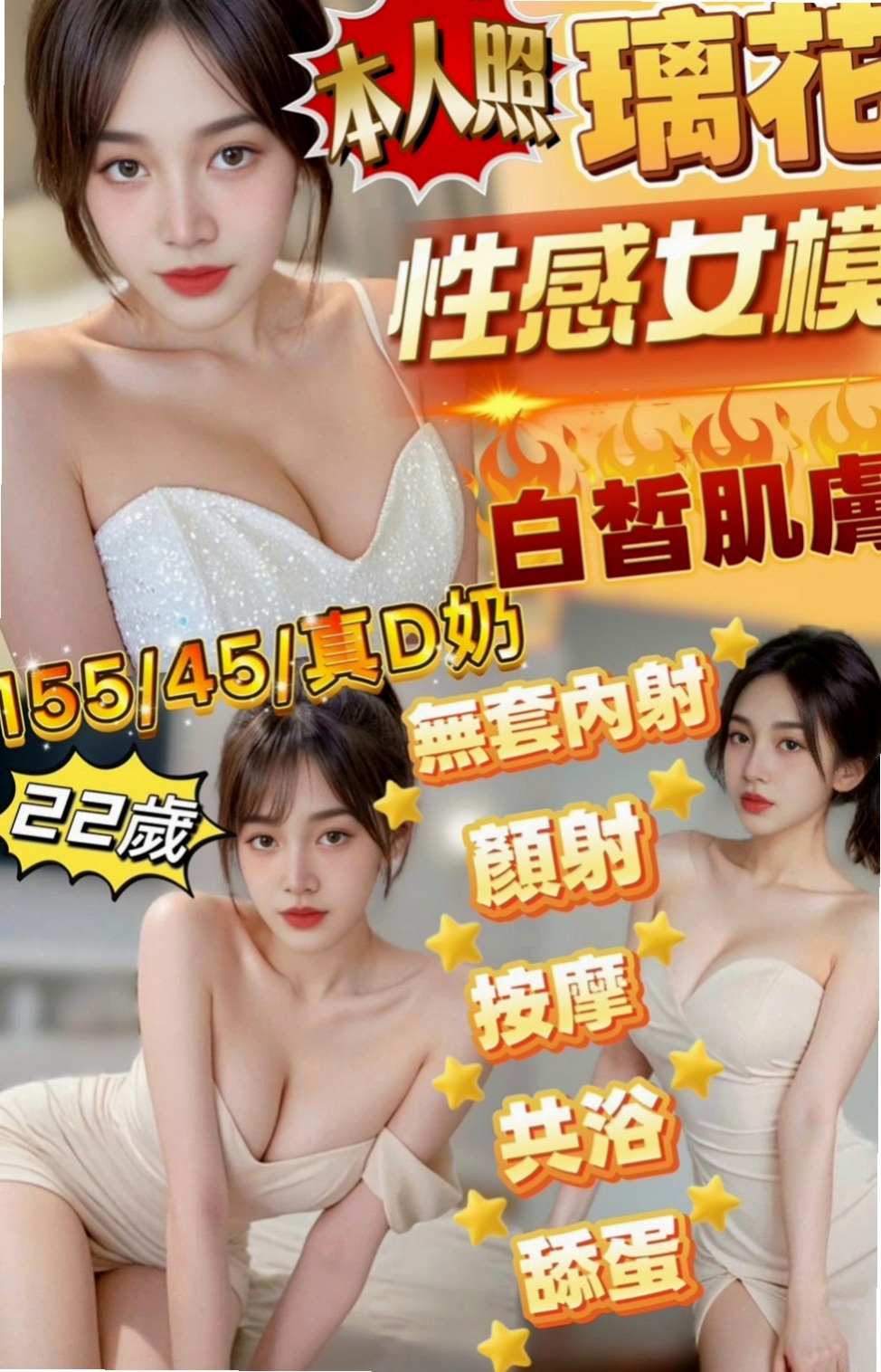 新北定點茶|外約茶：黛拉 |高級秘書|163cm|54kg|D罩杯|24歲|晚上很常自慰 床上表現為主動  時尚嫵媚 外貌很好看 五官精緻