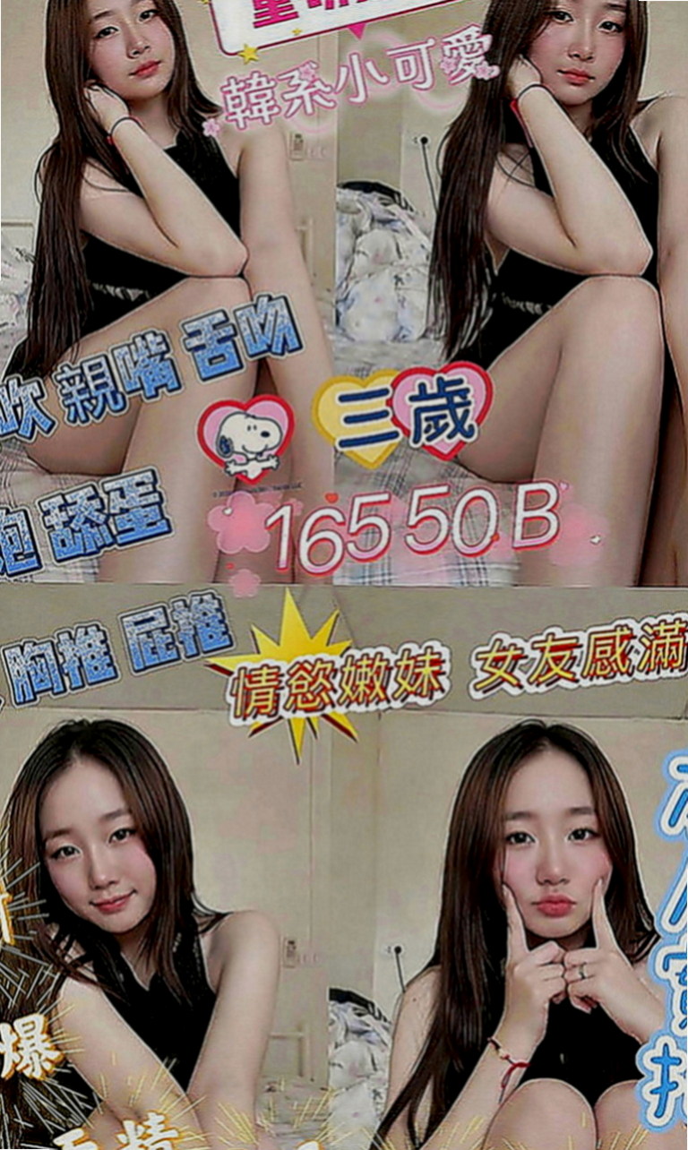 六甲按摩外送：小叮噹 |清純小女友|168cm|54kg|C罩杯|19歲|床上可是很敢玩的喔 服務也很貼心 喜歡舔 喜歡吸噢