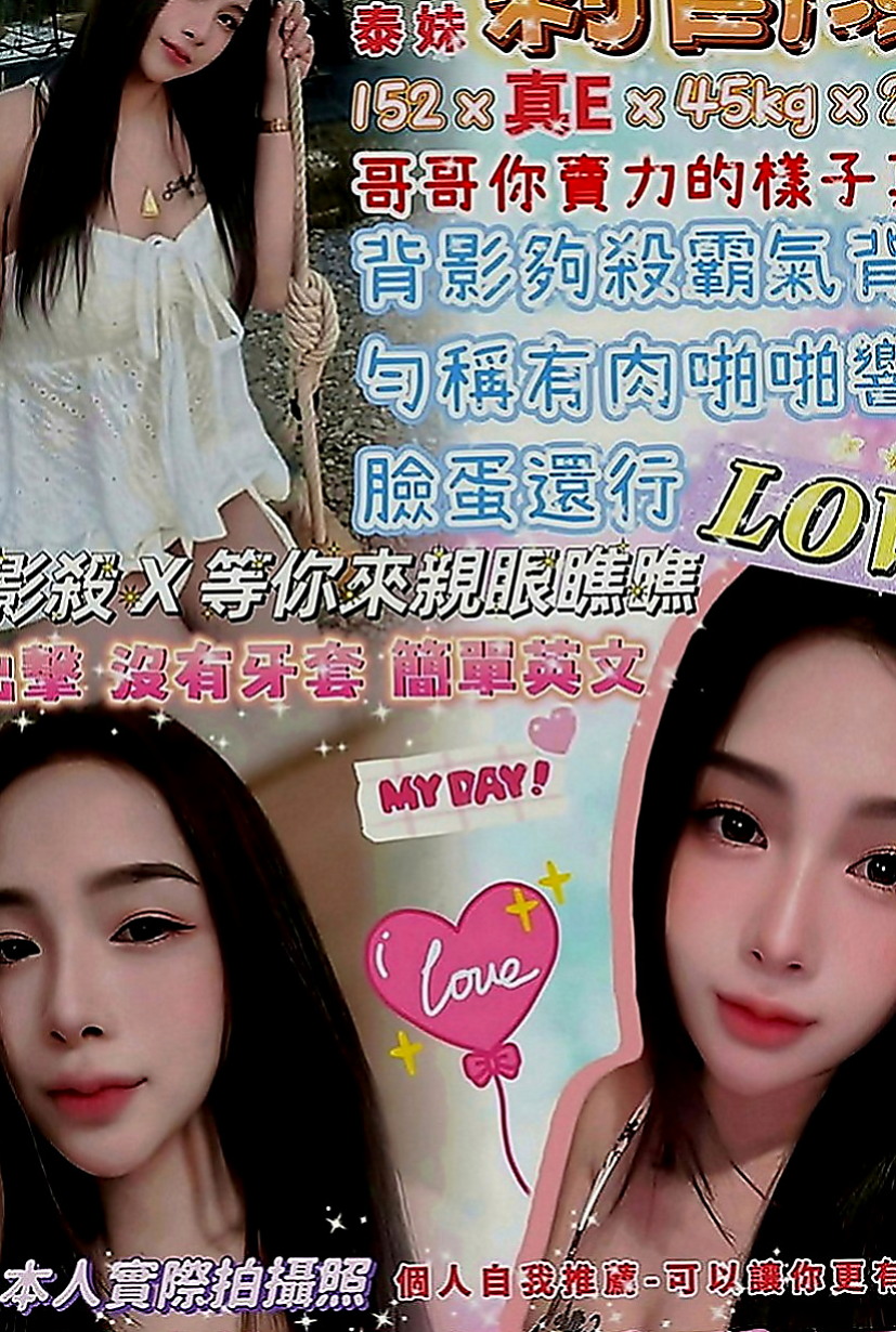 下營找援：歡歡 |夜店小辣妹|170cm|47kg|C罩杯|20歲|青春肉體 胸胸好身材 甜美有臉蛋 女友FU  裙外雪白光滑的肌膚你想撫摸她的大腿內側嗎，