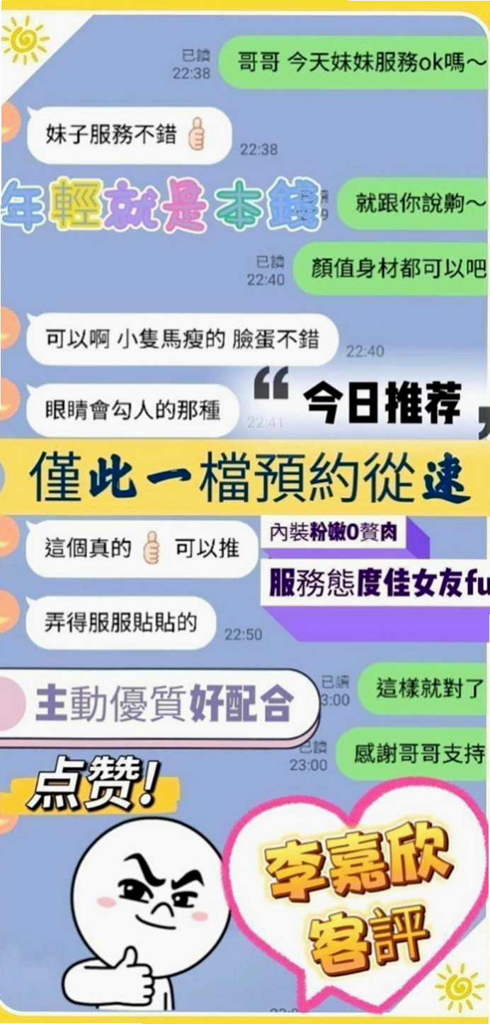 永和小姐外送：海蓉 |航空空姐|165cm|43kg|E罩杯|18歲|價位不貴 試車價6000 第二節半價  撫媚高挑OL 沒事都在家裡自慰的騷貨