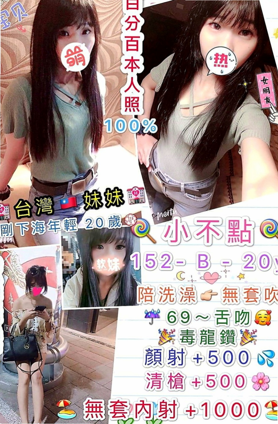 燕巢找小姐：CC |清秀學生妹|163cm|45kg|E罩杯|20歲|爆插她的淫穴~讓她叫到不要不要的~溫馨提示此妹還可以配合無套內射喲~ 沒有交過男