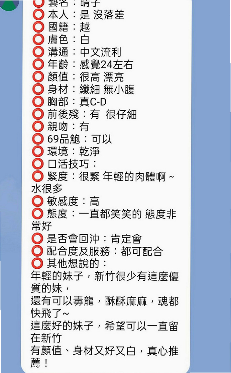 大社外賣茶：雪莉 |騷人妻|167cm|54kg|C罩杯|22歲|聲音很耐聽 可陪泡澡 親親抱抱舌吻無套吹  身材比例好適合外貌協會的你小穴超緊又溅水