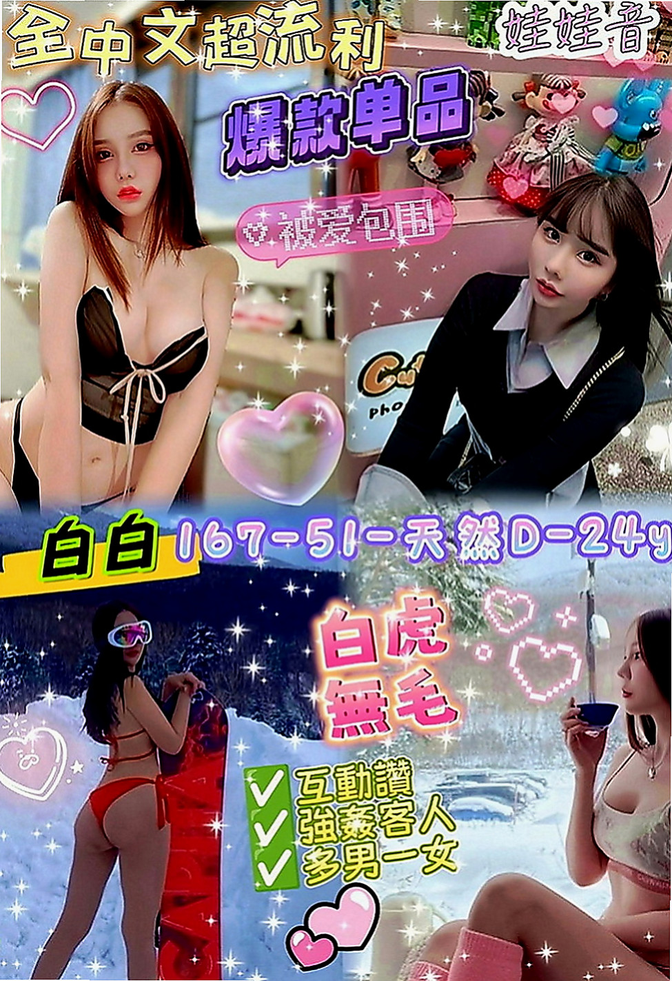 新興小姐外出：幻兒 |國外留學生|164cm|42kg|E罩杯|24歲|很開放 穴穴超濕等你來喲  #溫柔體貼很有女友fu