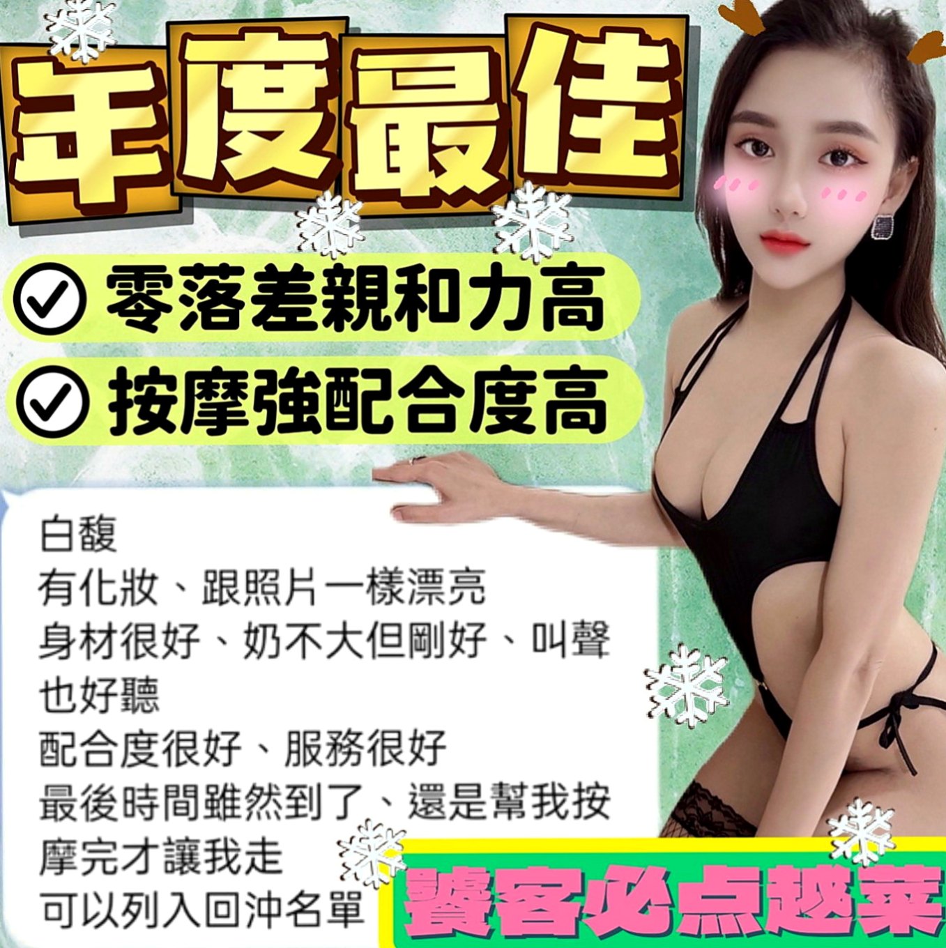 三民好茶外送：柏雅 |輔大正妹|166cm|42kg|D罩杯|21歲|淫蕩 很騷 很淫蕩 很欠操  不趕時間 奶泡 殘廢澡 69 LG
