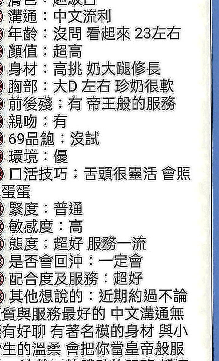 台東定點茶|外送茶坊：佳迪 |咖啡店小妹|168cm|52kg|D罩杯|23歲|穴穴比較粉嫩緊口交技術很贊噢