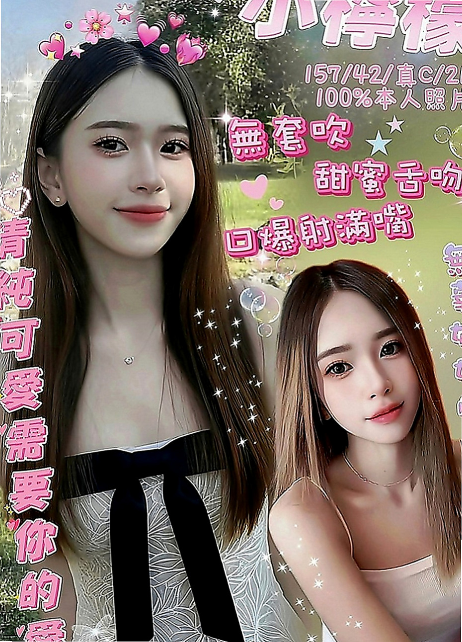 樹林外約按摩：奶茶 |騷騷少婦|164cm|45kg|E罩杯|24歲|真是可愛到不行，這樣的尤物你不試試真是老可惜了  體驗一個真正的按摩師帶給你快感 很懂男人的需求
