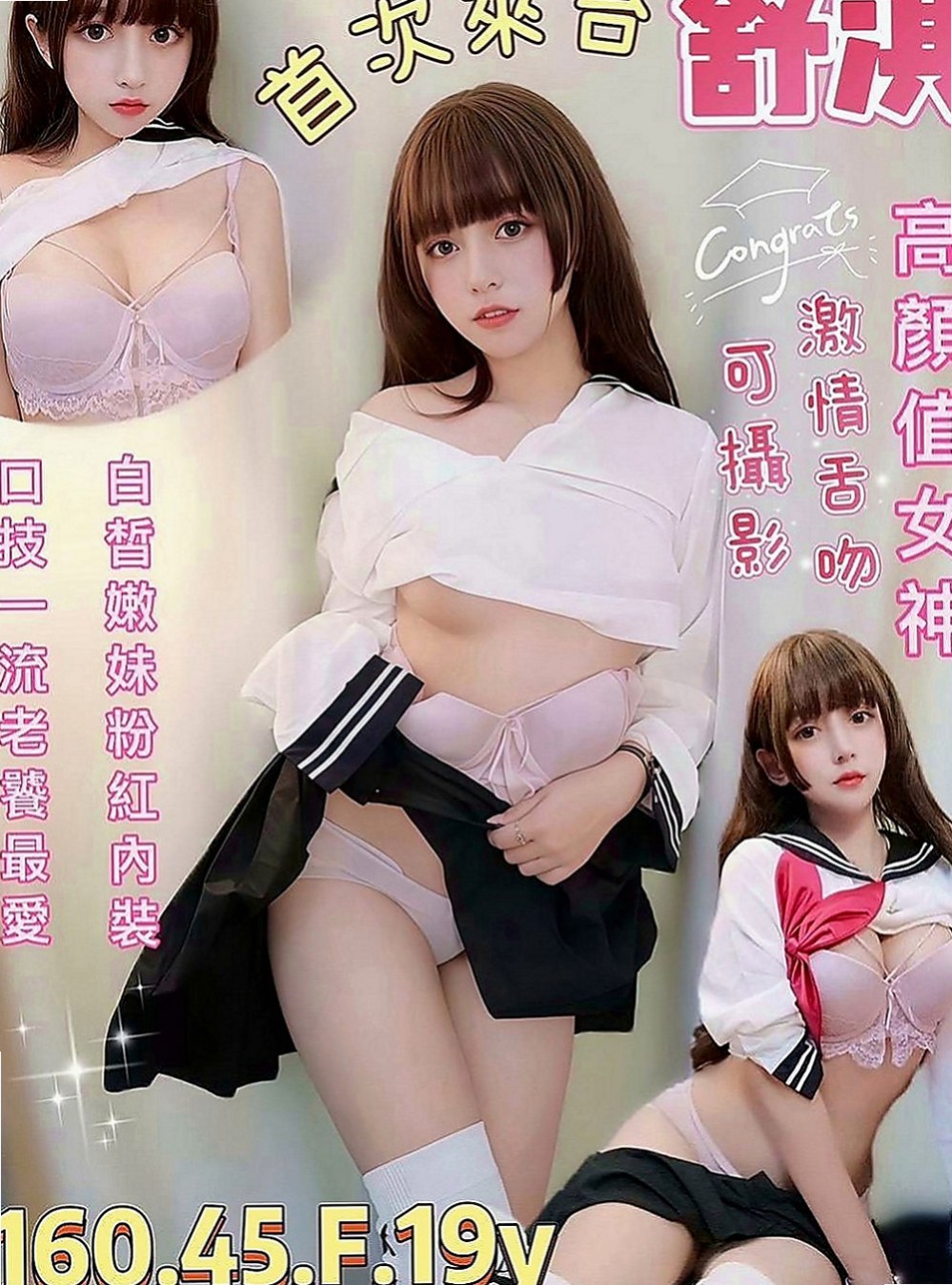 桃園外約茶|好茶外送：小朵 |白皙正妹|166cm|46kg|C罩杯|19歲|做夢都想擁有的甜心寶貝 Sexy 幻想  乳控哥哥 ，遲到大 騷 /淫蕩 LG