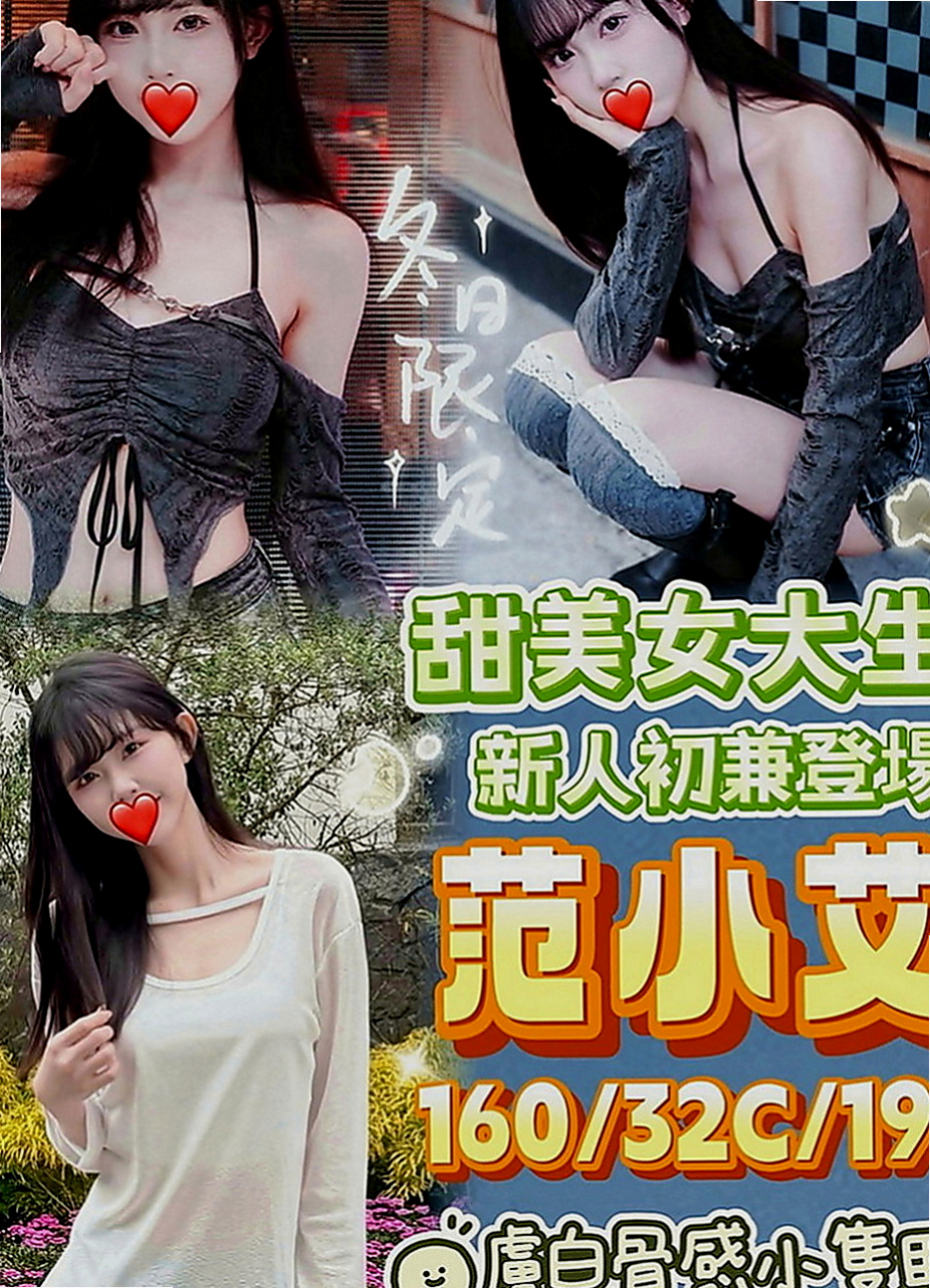 路竹外約：倪妮 |護校小學妹|165cm|42kg|D罩杯|24歲|欲火的內心總是藏不住 今天約妹妹送口爆哦   床上配合度超高 只要不玩變態其他都可配合