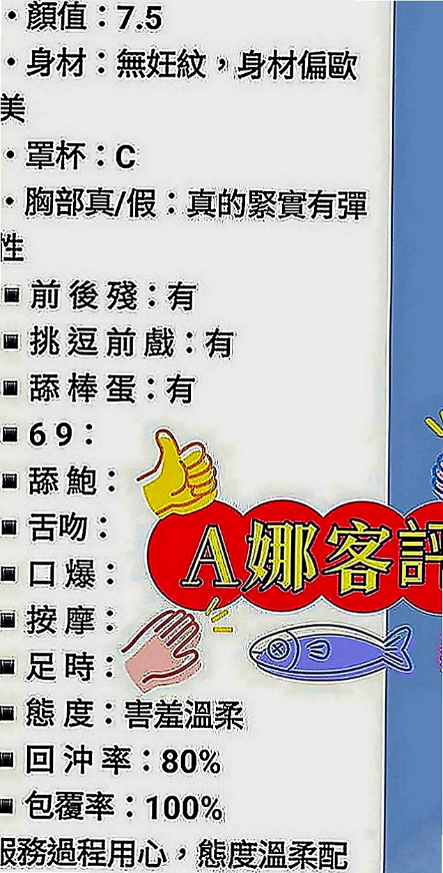 五結外約：雨潔 |外貿公司OL|166cm|53kg|D罩杯|18歲|舔蛋吸功也是超讚的 值得一試  只接三個客人有興趣賴我預約哦