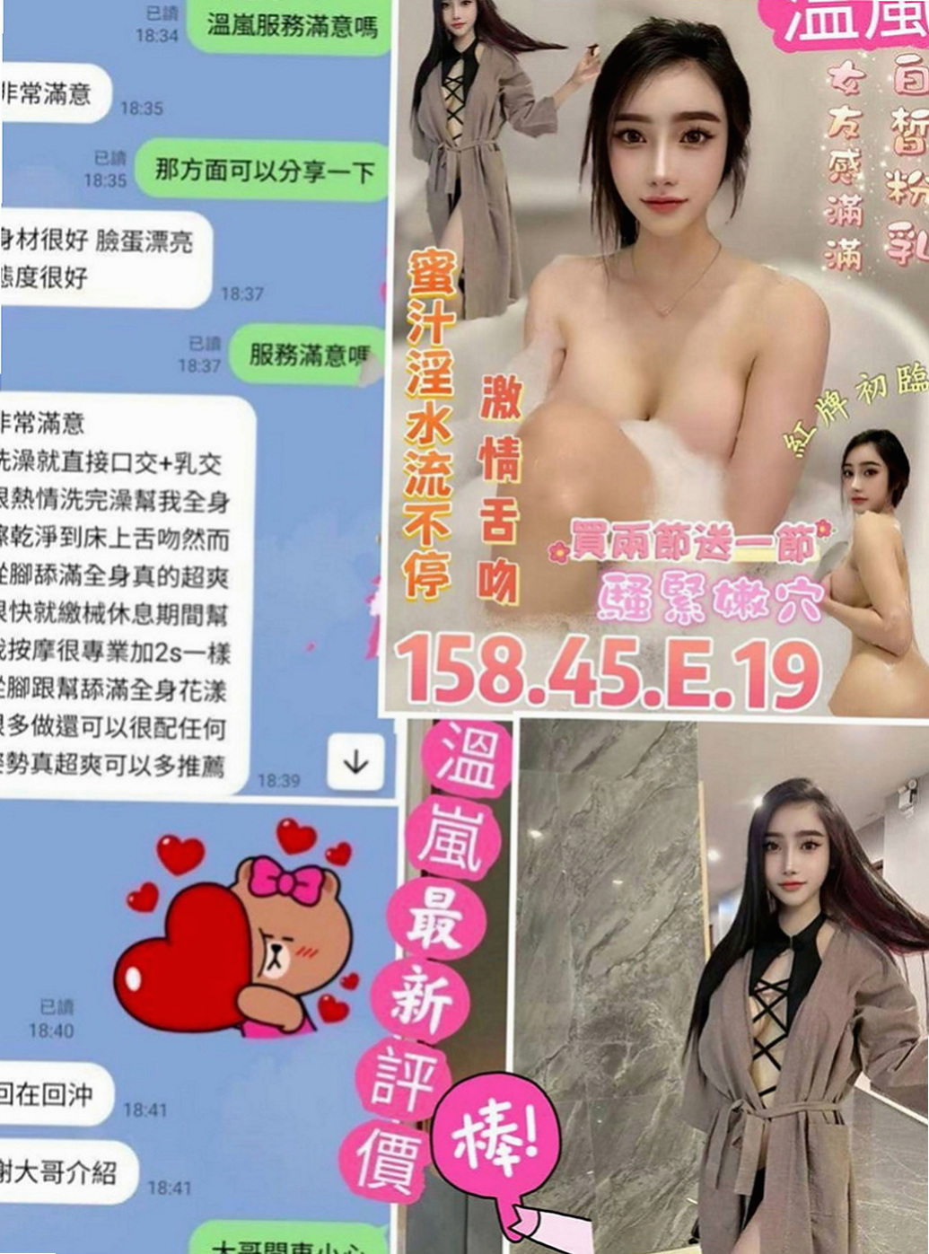 田寮八大娛樂網：小爽 |實習小護士|169cm|44kg|C罩杯|24歲|大奶女上位會很美觀唷 確定不過來瞭解一下麼