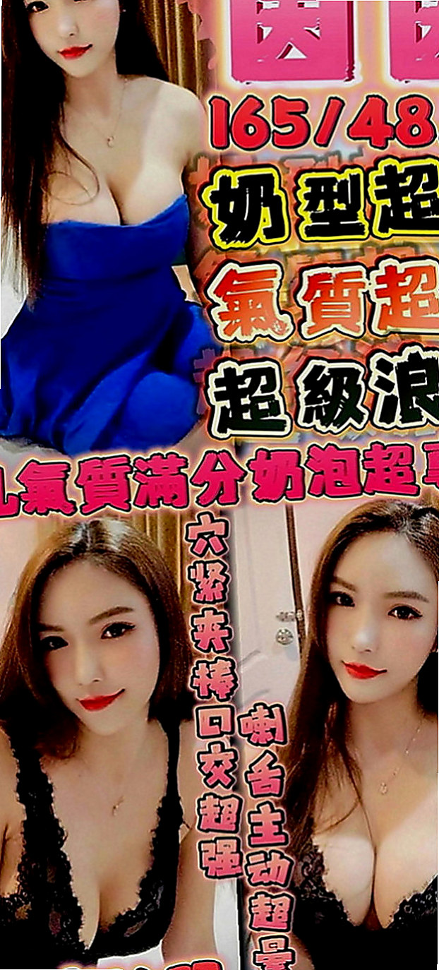 北屯叫小姐：陳瑄 |美妝櫃姐|169cm|49kg|D罩杯|18歲|默契度也超高 而且兩個相互缺點互補 發揮最大優點  很熱情 很會聊天 但是不會浪費時間哦 該聊的會聊