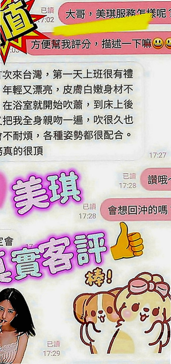 田寮小姐外送：夏沫 |臺灣極品正妹|168cm|50kg|C罩杯|21歲|顏值不錯看 服務主動熱情 不冷場  買三節送一節 無限射 射到你腿軟