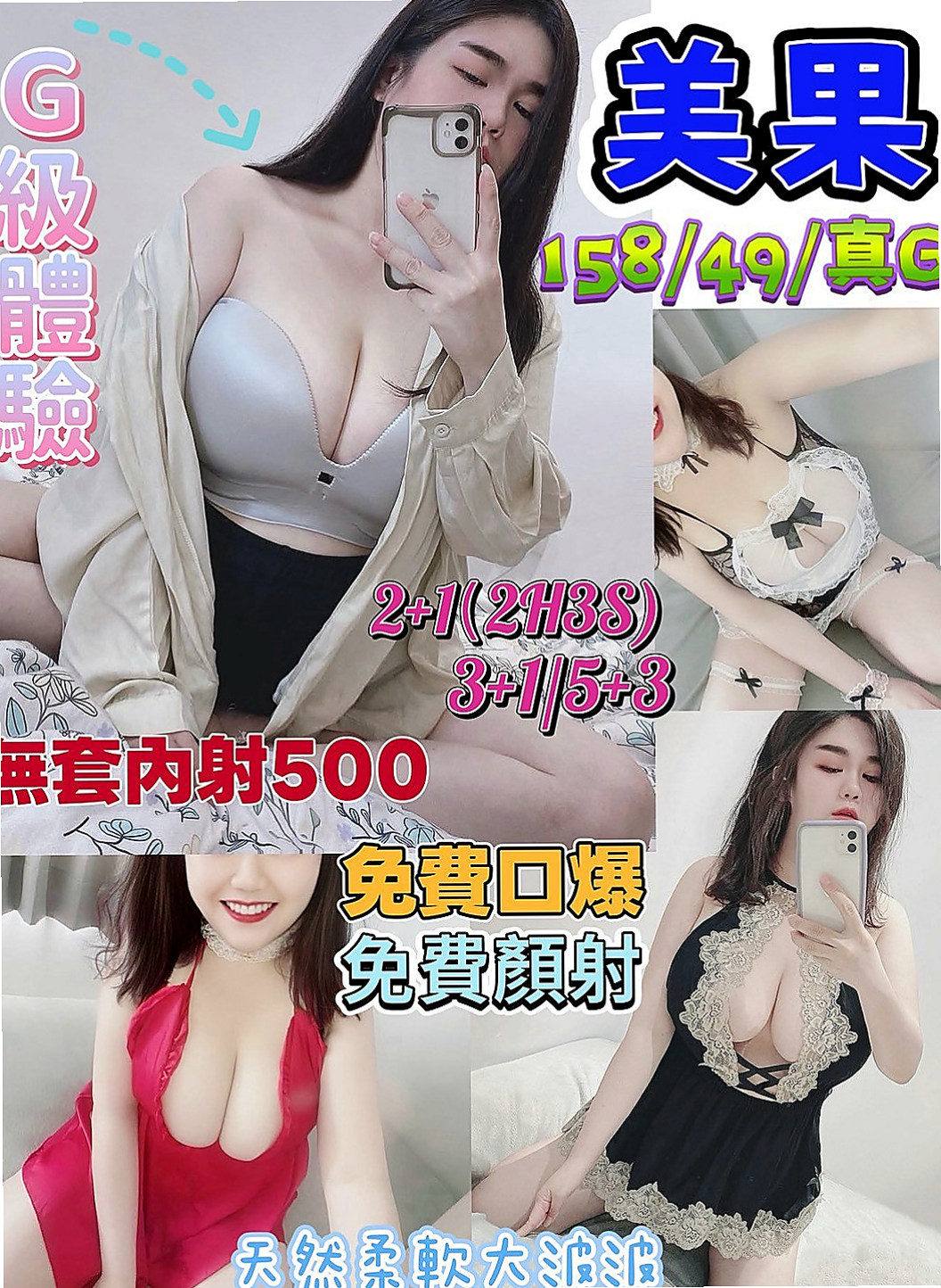 鹽水找援：依琳 |音樂老師|168cm|43kg|D罩杯|23歲|偶爾還可以吸到奶水 互動好無套內射  幫你舔奶頭 舔蛋蛋 口交嘴巴很會吸