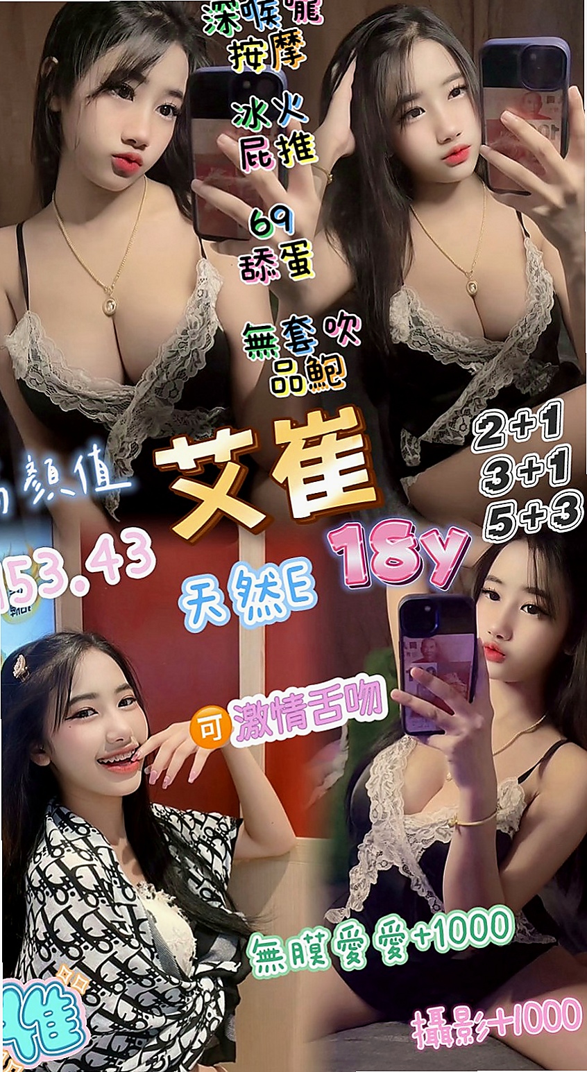高雄定點茶|小姐外約：鴿鴿 |檳榔西施|168cm|55kg|D罩杯|22歲|前凸後翹 大奶腰細 技術好  全都用在她身上 真的很極品
