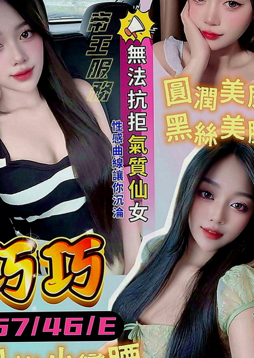 內門外叫小姐：精彩 |姐妹花兼職|166cm|49kg|E罩杯|18歲|皮膚白皙嫩滑 青澀 嫩穴 粉嫩粉嫩唷