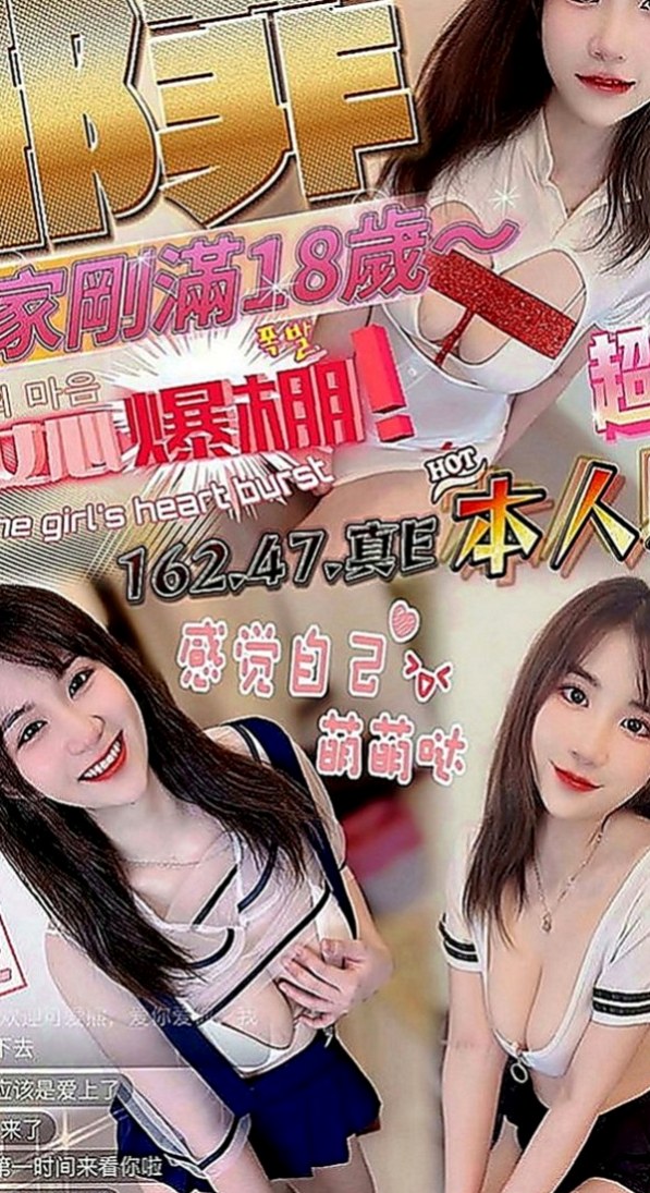 新屋好茶外送：海晴 |職業是空姐|166cm|45kg|E罩杯|21歲|<u>4.電話 賴ID登記會員 福利好康登記下