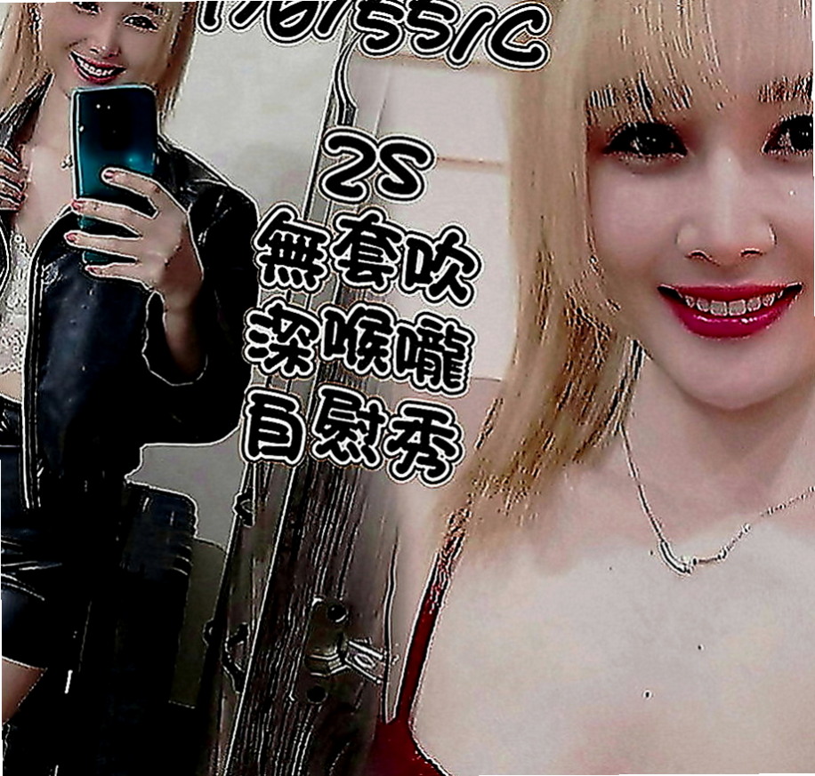 桃園找茶：可蘭 |國中音樂老師|165cm|50kg|D罩杯|19歲|可以配合多種姿勢玩的想玩的姿勢 可愛 皮膚白 粉嫩粉嫩der