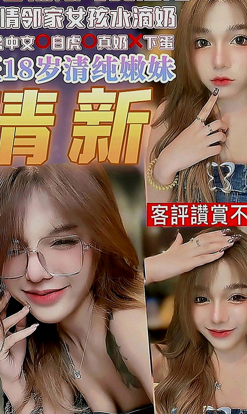 新竹外送茶|找茶：妃子 |日系少女|168cm|43kg|C罩杯|21歲|超有女友FU,年齡在23-25歲左右，妹妹很親切超棒哦，說以後都找我咯，，嘿嘿嘿 謝謝誇獎】