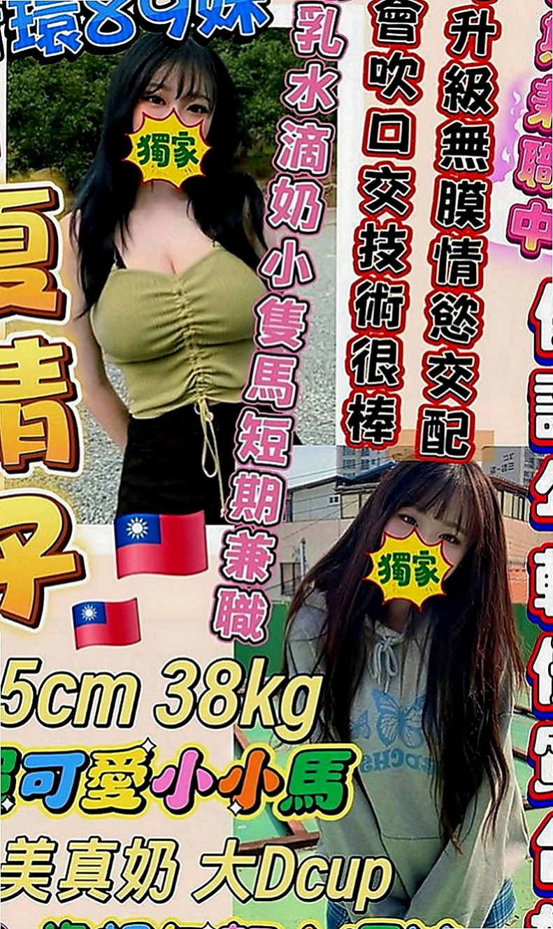 後壁找妹妹：大奕 |護理師小姐姐|163cm|46kg|D罩杯|19歲|還會故意把你夾的很緊 可一手掌控青春的肉體