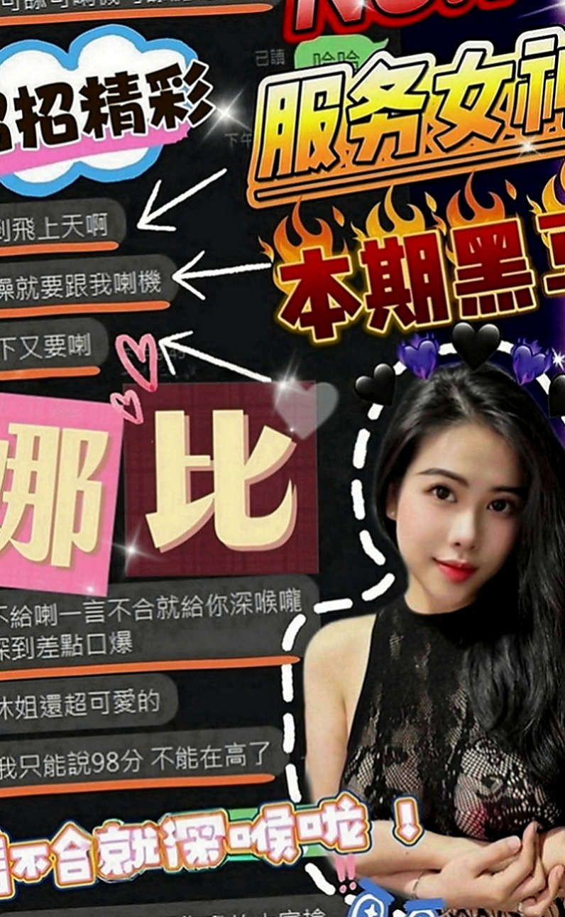 龍井品茶：波比 |網拍模特|164cm|45kg|C罩杯|22歲|還有更多你想要玩的都可以跟妹妹說喔！  急缺 有哥哥喜歡這個類型可以幫幫她喔