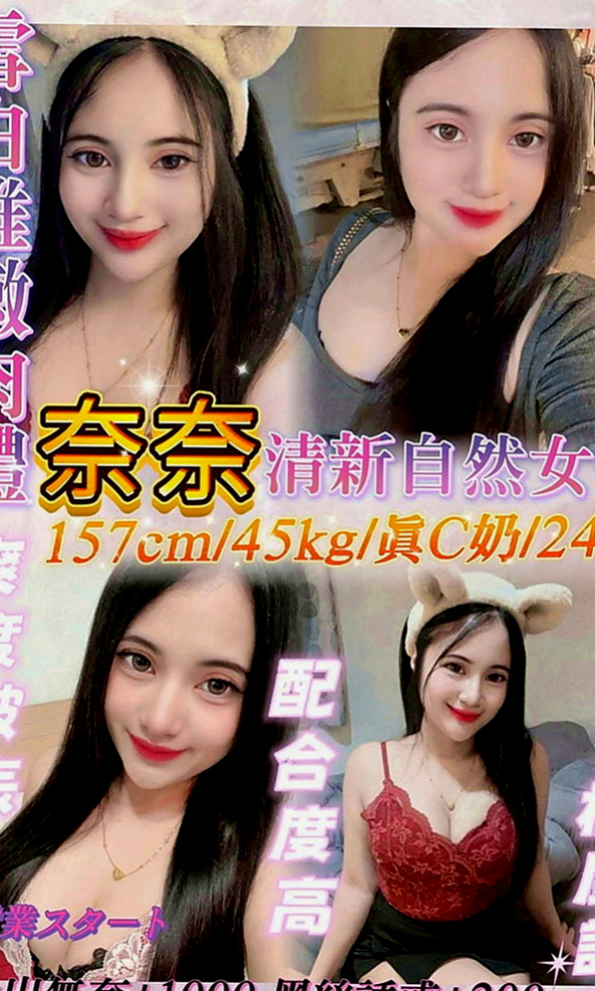 鳥松找女人：花花 |電信客服員|165cm|44kg|C罩杯|21歲|嬌小羞貌 不是她不敢玩 是她會裝害羞  清秀乖巧 總能給人清純女友FUㄉFU