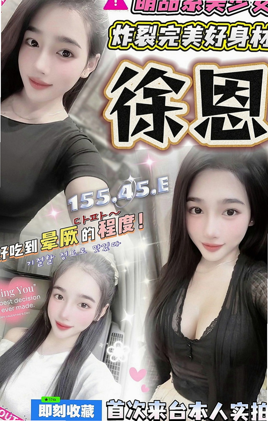 內門好茶：兔兔 |辦公助理|164cm|49kg|E罩杯|18歲|身體敏感撫摸下面就會濕 喜歡男人從背後一幹進洞