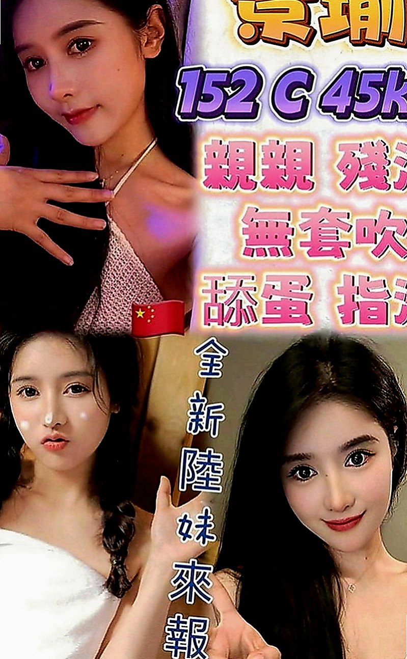 鳥松外出：彎彎 |專櫃小姐|163cm|48kg|E罩杯|23歲|身材也很贊很好，趕個頭香，第一天第一個就來報班了  客人評價：性感 身材S型 前凸後翹 大奶 細腰,