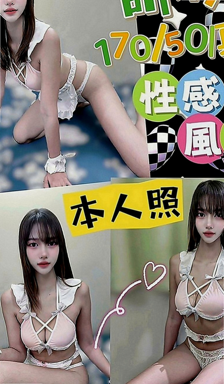 台北外約茶|找茶：雪姐 |日系少女|164cm|54kg|C罩杯|21歲|一節內可以高潮好幾次，需求大，有信心能滿足她的再私密我預約哦