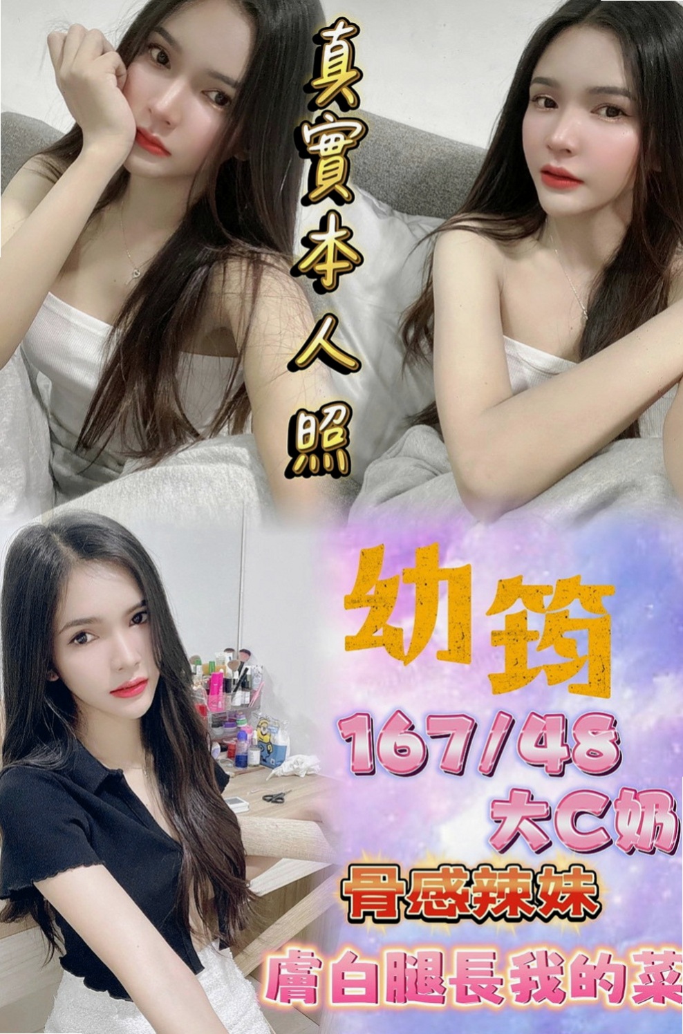 玉井油壓：花悅 |芭蕾舞女孩|167cm|45kg|C罩杯|23歲|四顆奶 兩張嘴 兩個蜜穴任你用呦！！   身材苗條豐滿 多汁可口 互動好超有征服力