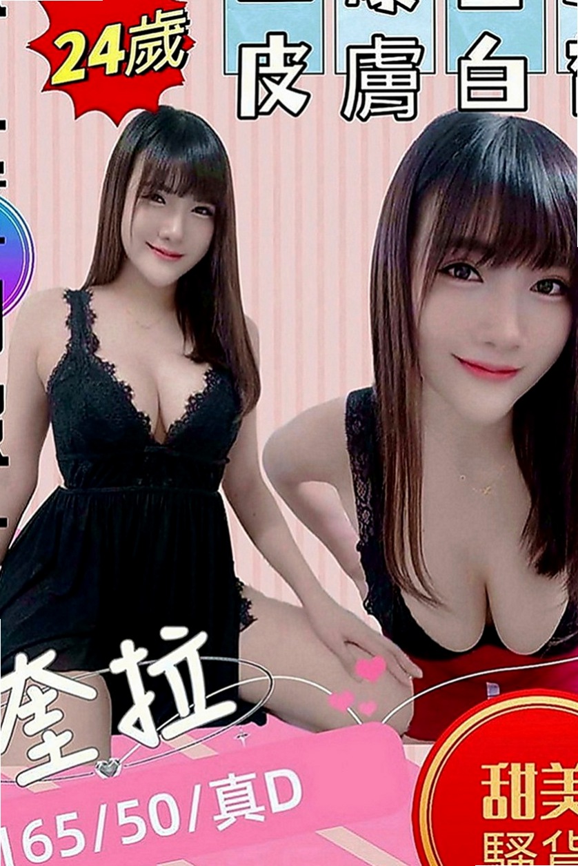 三峽外約茶：小蘭 |白嫩學生|170cm|49kg|D罩杯|23歲|純天然大奶 可以親口交技術好 很會吸