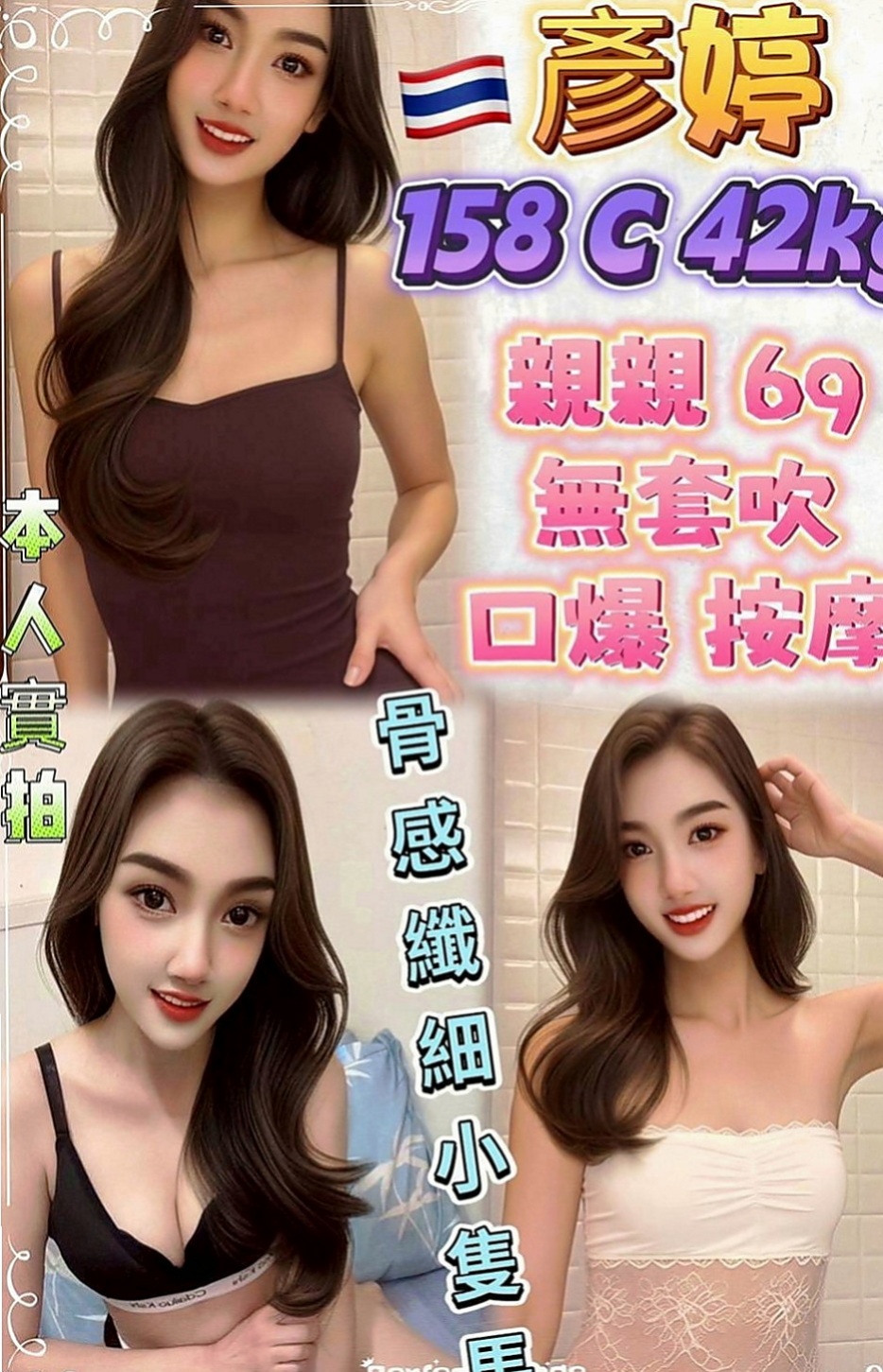 阿蓮小姐外出：淑婷 |巨乳妹|165cm|43kg|D罩杯|18歲|爸媽跟弟弟都在大陸那邊工作 弟弟也在那邊唸書 性感火辣 風騷小妖姬 狂野嫵媚