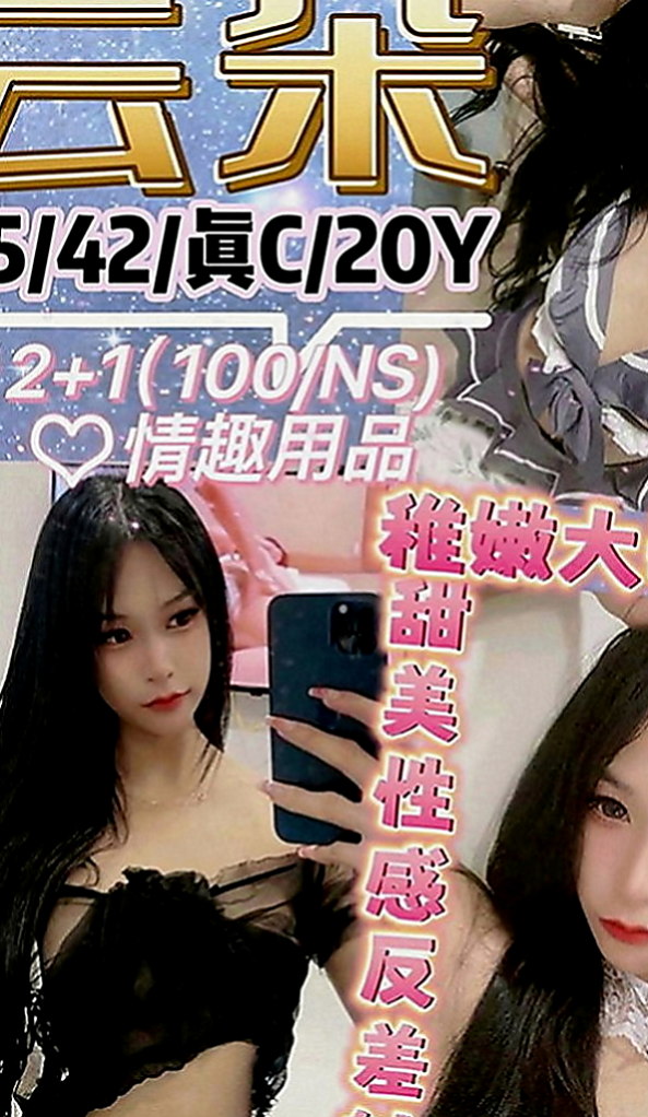 淡水全套服務：兔兔 |混血兒學妹|168cm|53kg|D罩杯|22歲|美腿細腰臉漂亮 很完美的女生  下面很緊緻 而且還特別粉嫩的