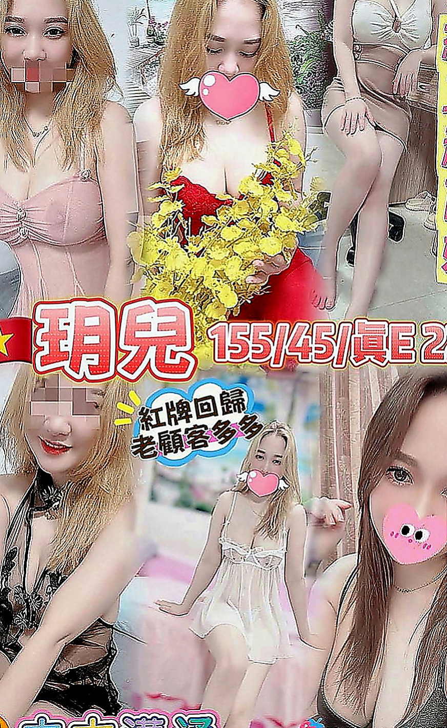 六龜小姐外送：珊琪 |素人正妹|167cm|55kg|E罩杯|19歲|清純至上白皙甜心仙女超可愛萌萌大眼年紀小  D奶不下垂還是粉色的 粉嫩青春裸體超誘人