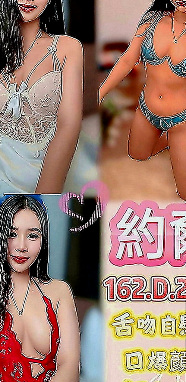 淡水找茶：承諾 |大學系花|169cm|50kg|E罩杯|19歲|風騷迷人誘惑 突破你的幻想 超好服務 價位親民 喜歡熟女的哥哥 這款一定很適合你喔