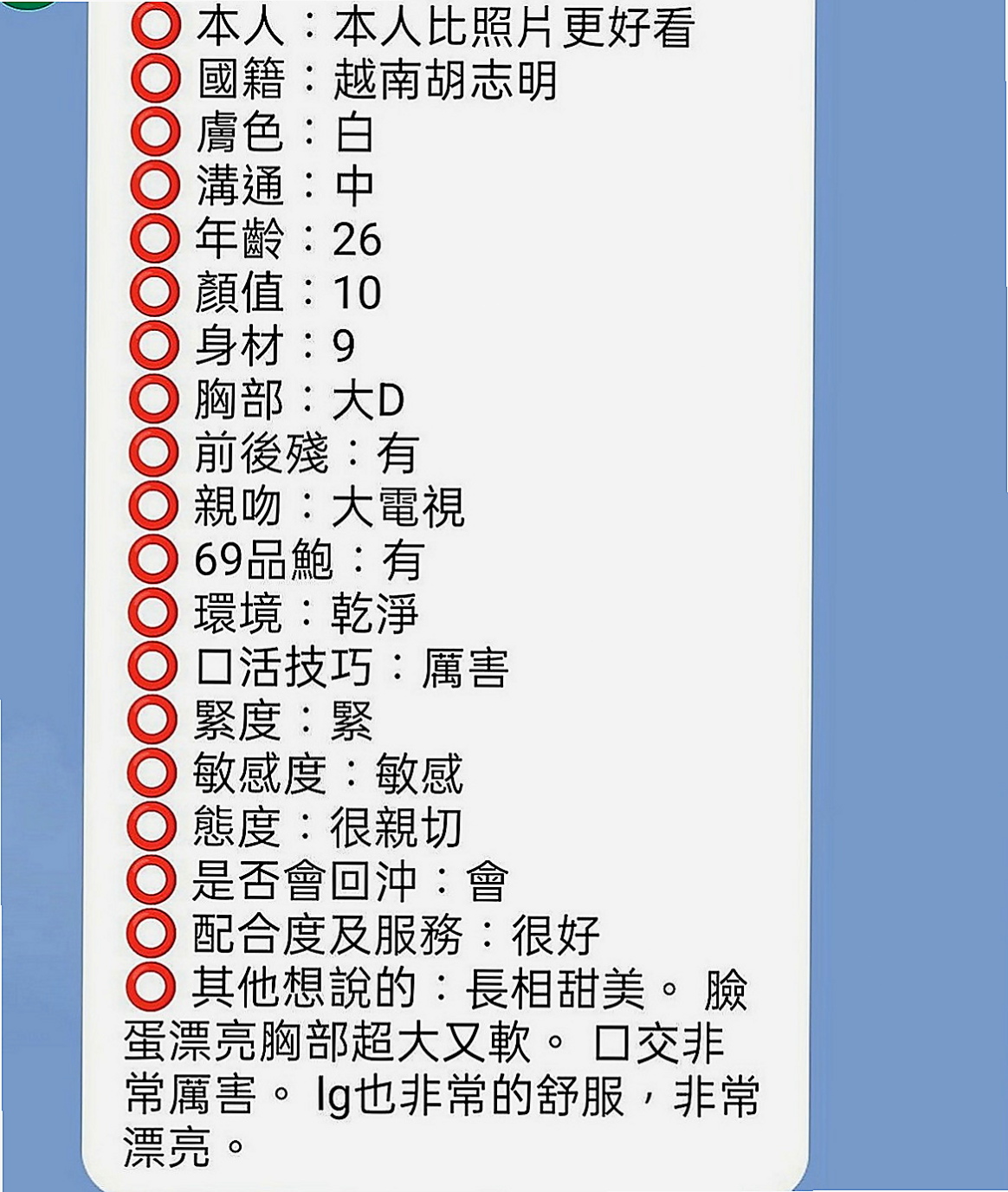 大安美女外送：顆顆 |實習小護士|170cm|44kg|D罩杯|20歲|高挑美腿， 服務全套： 洗澡 按摩 口交  分手後留下巨額貸款妹妹自己一個人承受不了