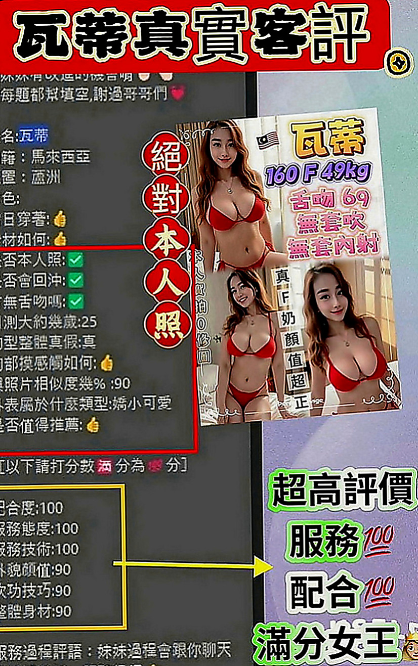林口外送服務：兒心 |直播女生|166cm|44kg|E罩杯|22歲|從背後式 可以看到他完美身材 真的著急性感   笑起來很動人 性欲強 耐操 服務技術超級誘人