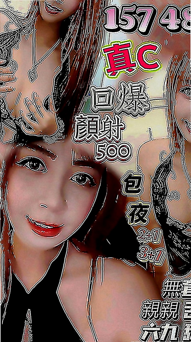 茄萣美女外送：妮妮 |大齡剩女|166cm|53kg|D罩杯|19歲|可以約她的時間是下午15：00【祈禱遇到一個溫柔的哥哥】