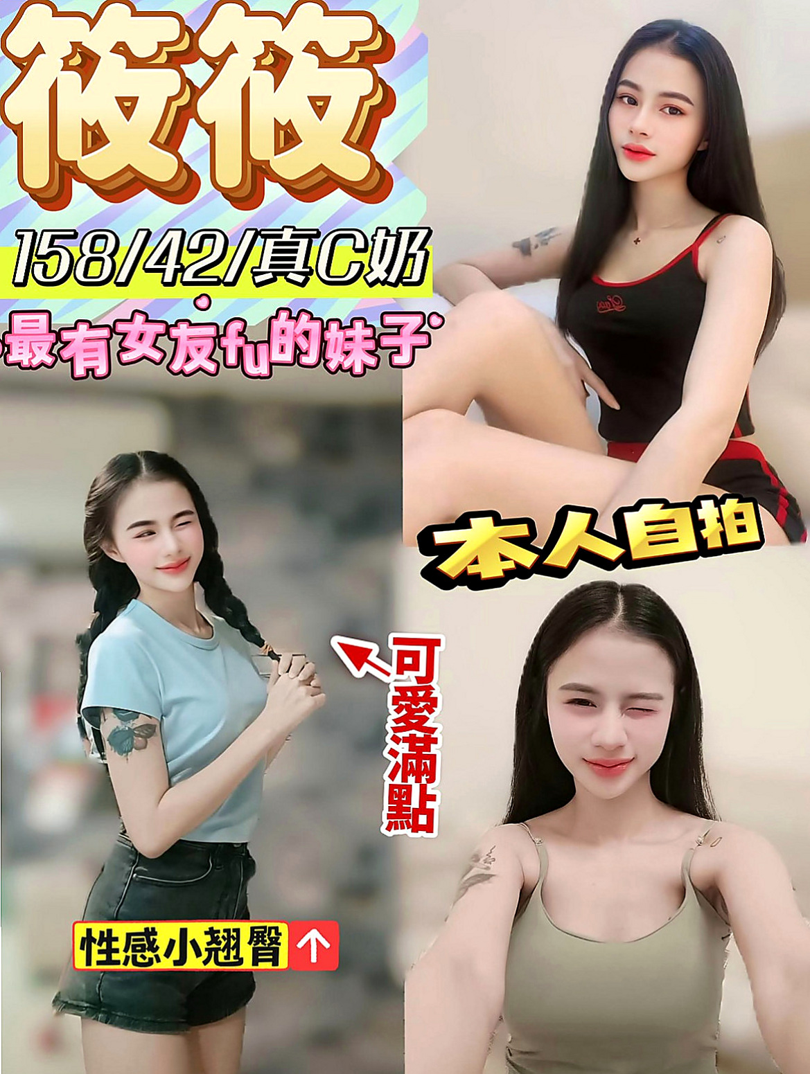 新店外賣茶：妙妙 |女正妹工程師|163cm|49kg|D罩杯|21歲|會幫你吸舔小弟弟 和自己的女友沒有什麼差別喔   叫床聲嗲嗲讓你一下高潮 她喜歡你插得更深一點