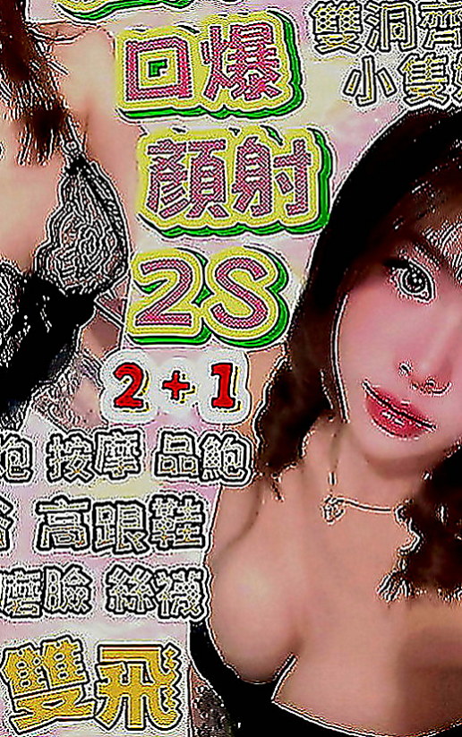 屏東美女外送：可愛多 |美腿學生|170cm|51kg|E罩杯|18歲|PS：不約你的損失!!!專屬咩不外調~！  很少在家陪她 一個人獨守空閨很多年了而且