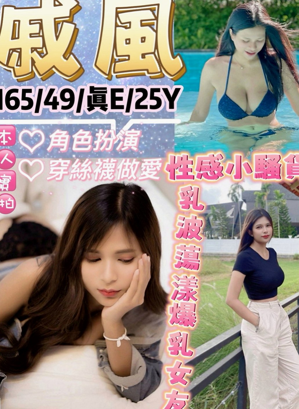 龍崎外叫小姐：香玲 |美容院實習生|163cm|48kg|E罩杯|24歲|口活很厲害 挑逗的你不要不要的 性感的小陰唇 一點都沒有風塵味 五官清秀 苗條身材 修長美腿