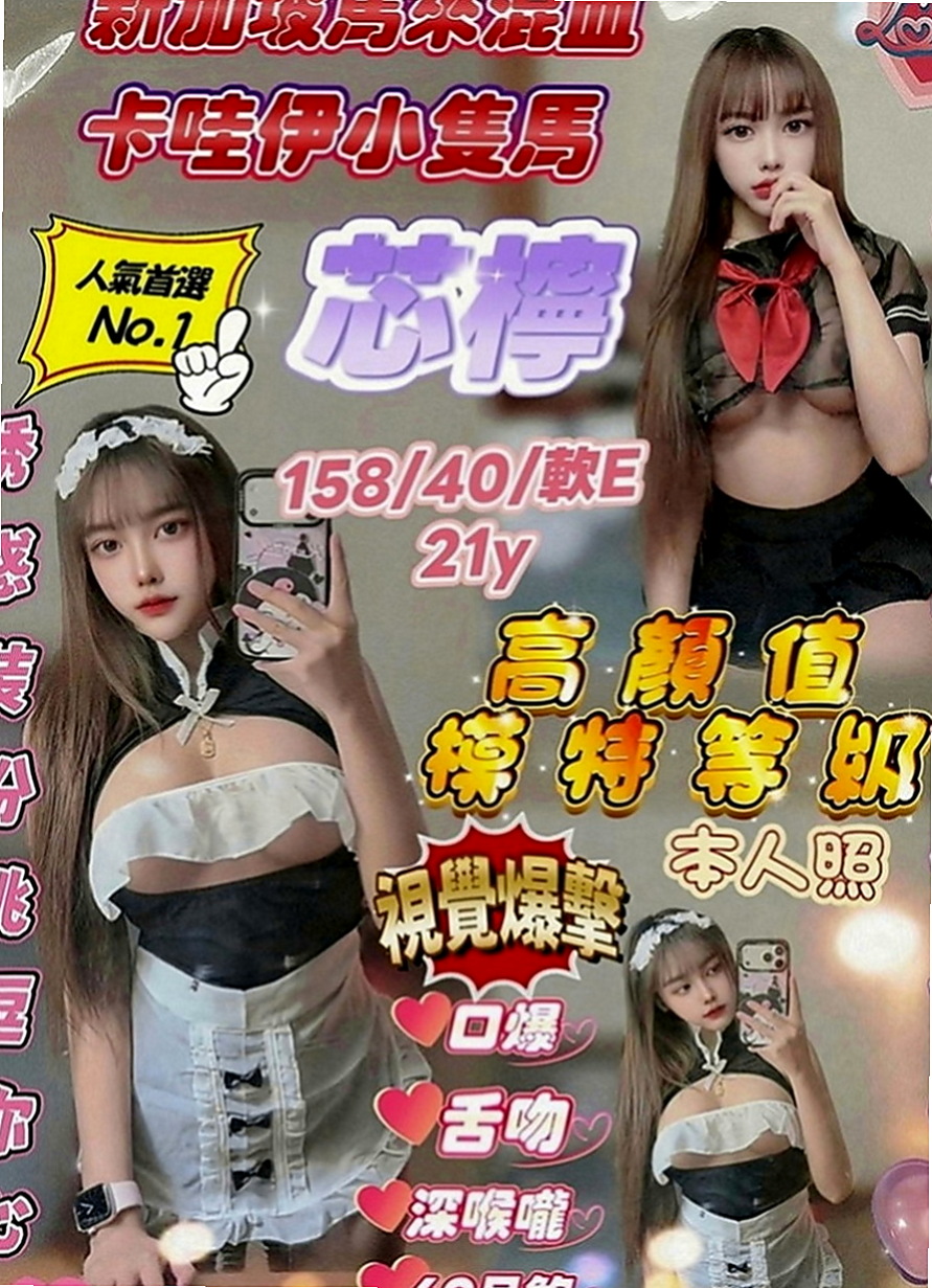 嘉義外送茶莊：小甜心 |可愛嫩妹|163cm|51kg|C罩杯|24歲|短期兼職 皮膚白嫩細膩有光澤   床上功夫技巧一流 女友式服務